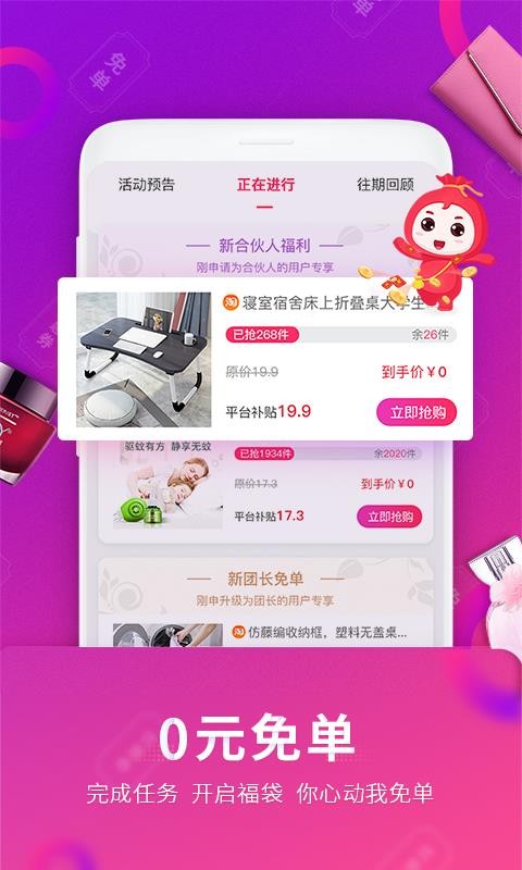 福袋生活安卓版app