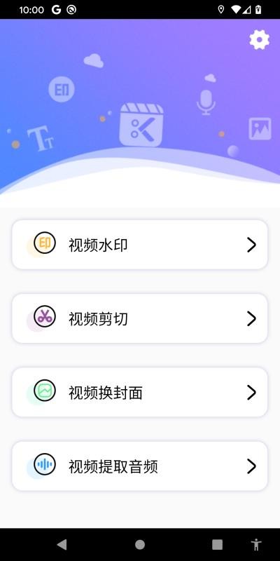 视频编辑安卓版最新