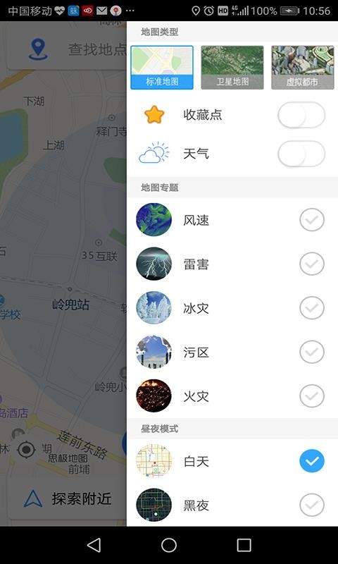 思极地图2023最新版下载