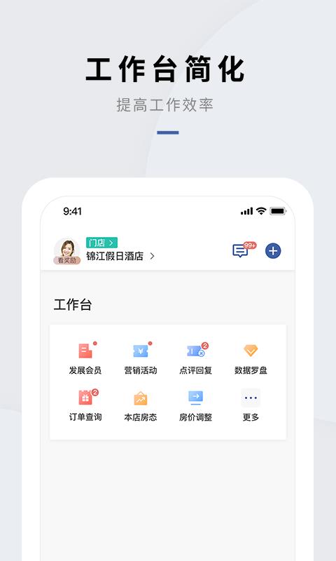 会员通下载app