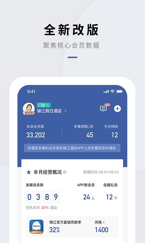 会员通下载app