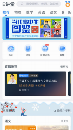 升学e网通2022