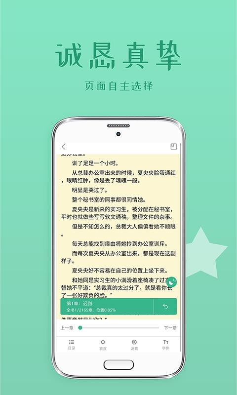 落初小说最新2023下载