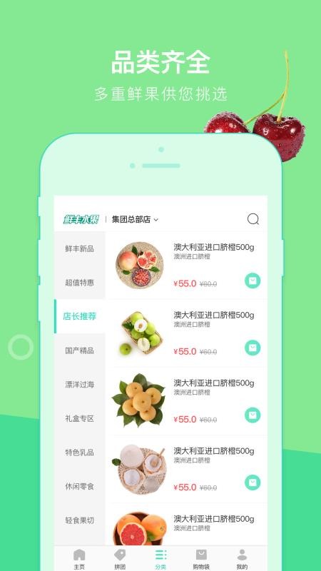 鲜丰水果app最新版