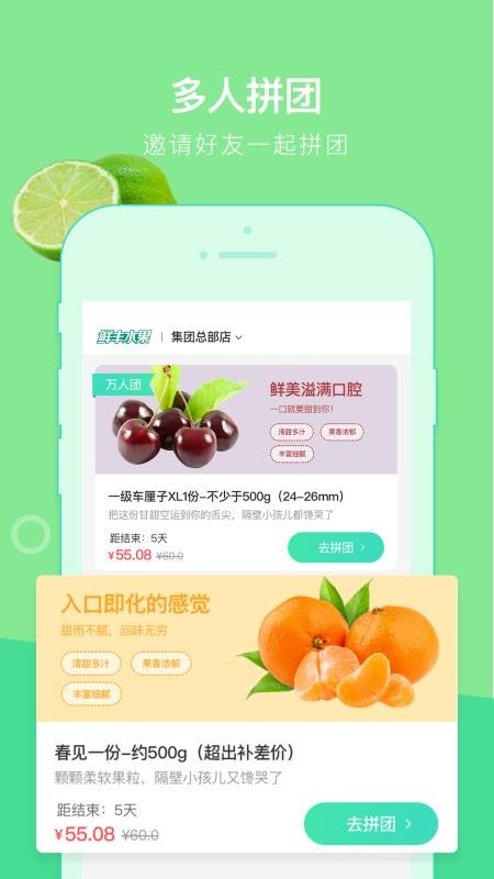 鲜丰水果app最新版