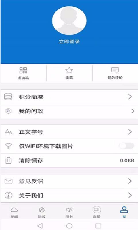 云上荆州app最新下载