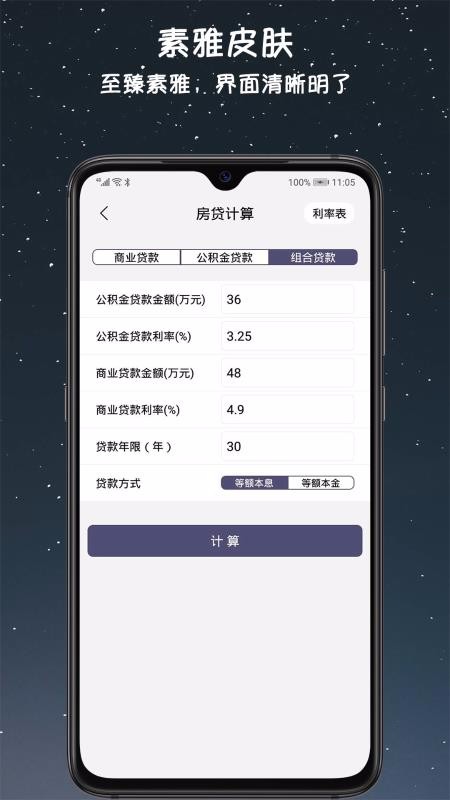 小语备忘录2023最新下载