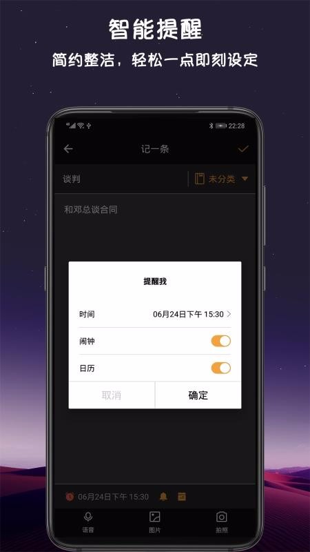 小语备忘录2023最新下载