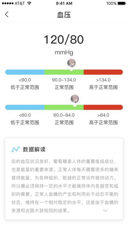 玖健康最新版本下载