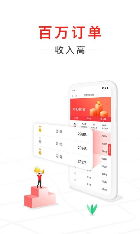 快狗打车司机版下载最新app