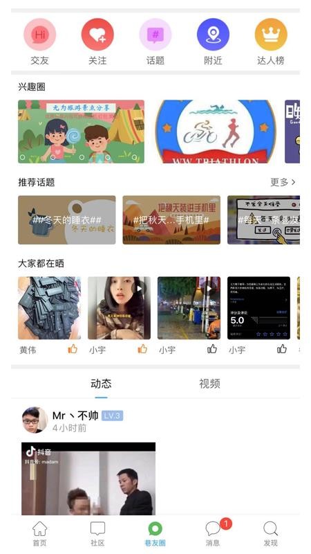 无为鞍子巷网app最新版下载