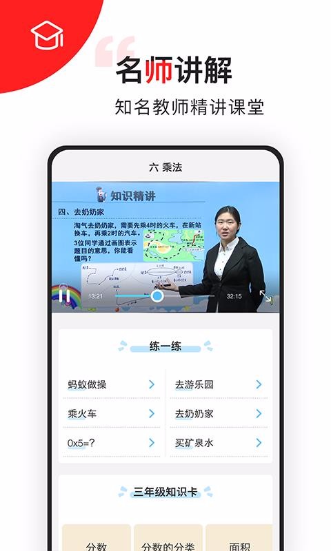 我陪孩子学数学最新安卓2023下载