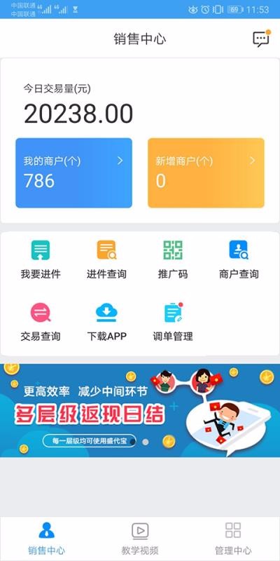 盛代宝app最新版