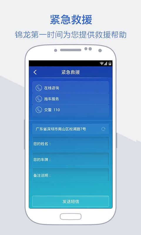 锦迅下载app