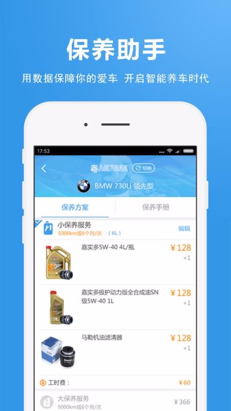 集群车宝app最新版下载