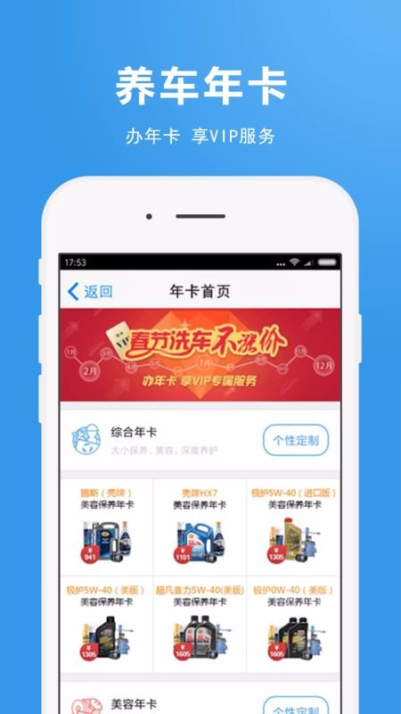 集群车宝app最新版下载