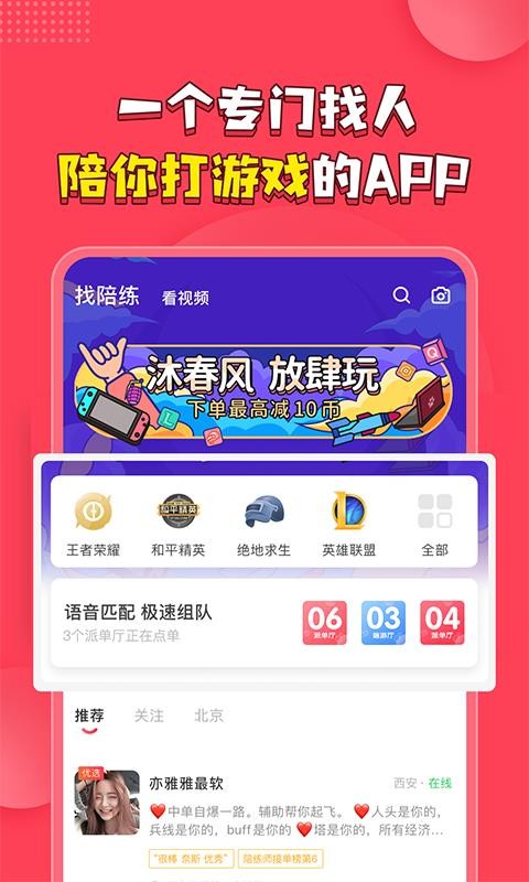 皮皮PiPi安卓app下载安装