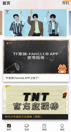 TF家族Fanclub