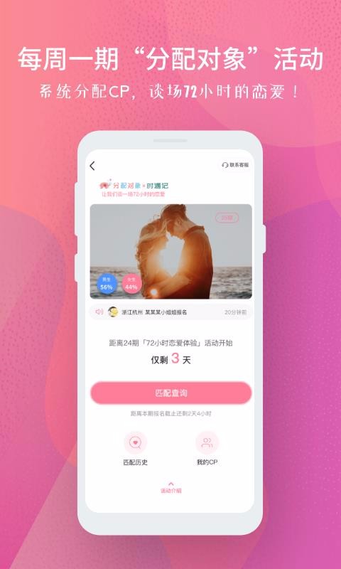 分配对象app下载最新版