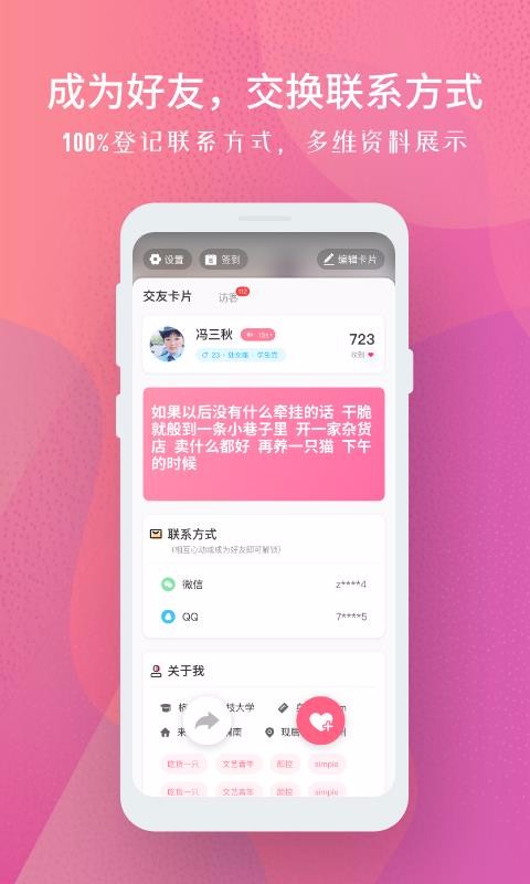 分配对象app下载最新版