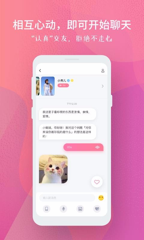 分配对象app下载最新版