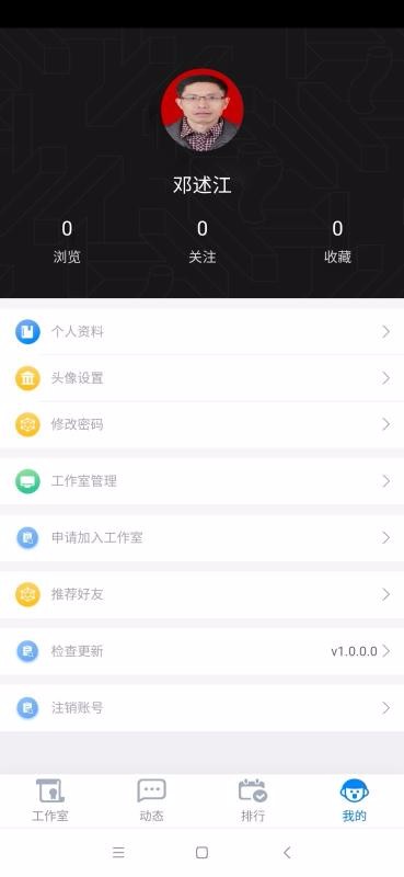 名师智造app最新版