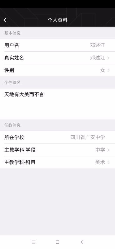 名师智造app最新版