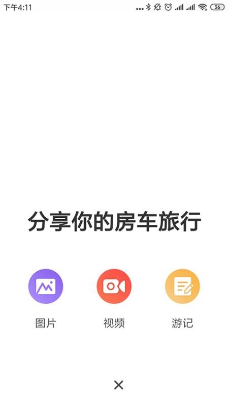 约你游最新下载2023版