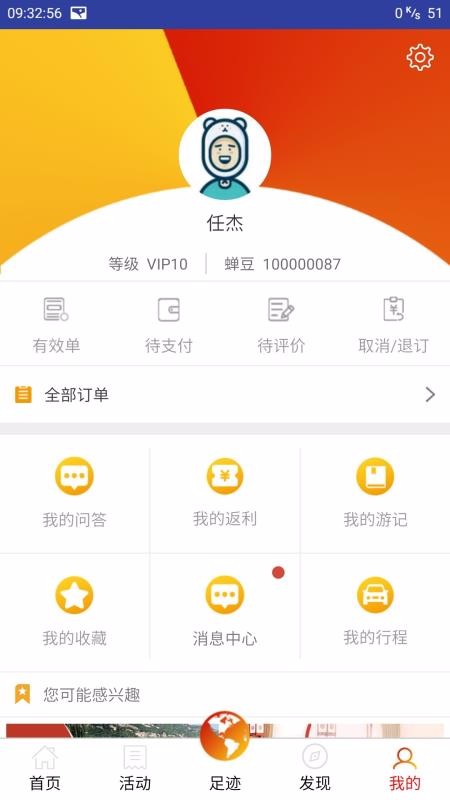 智慧五台山下载最新app