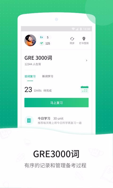 GRE3000词最新2023安卓版