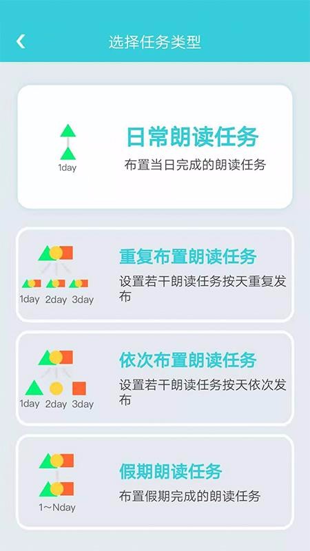 出口成章老师下载最新版本