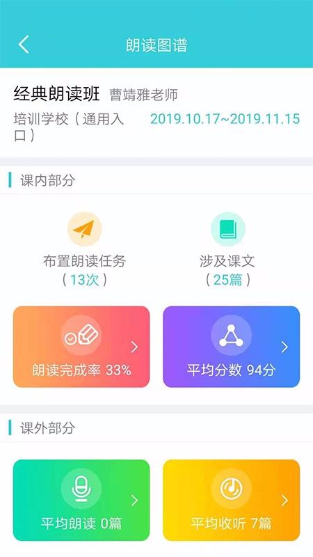 出口成章老师下载最新版本