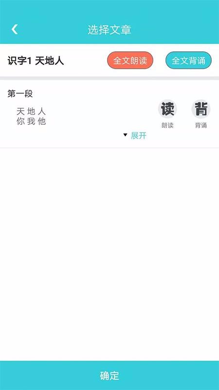 出口成章老师下载最新版本