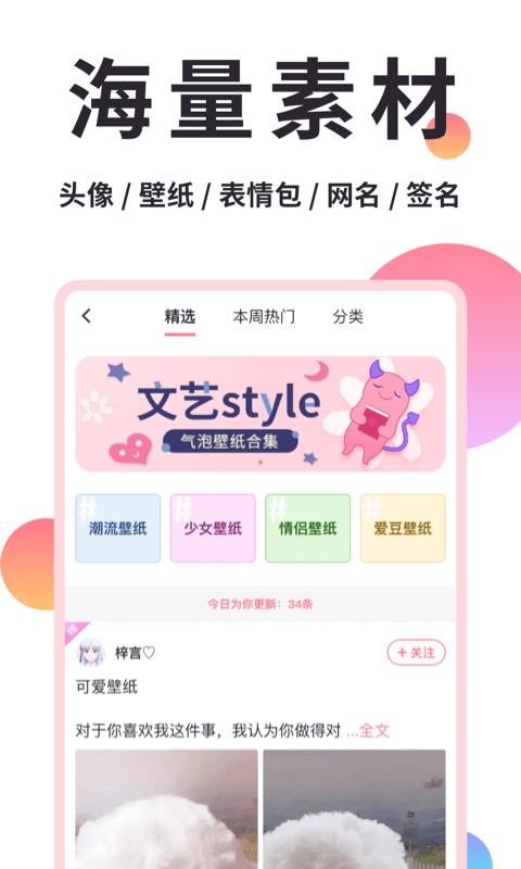 小精灵美化最新下载2023