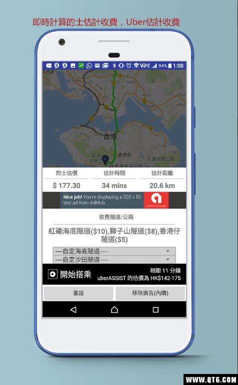 的士Uber收费计算安卓版