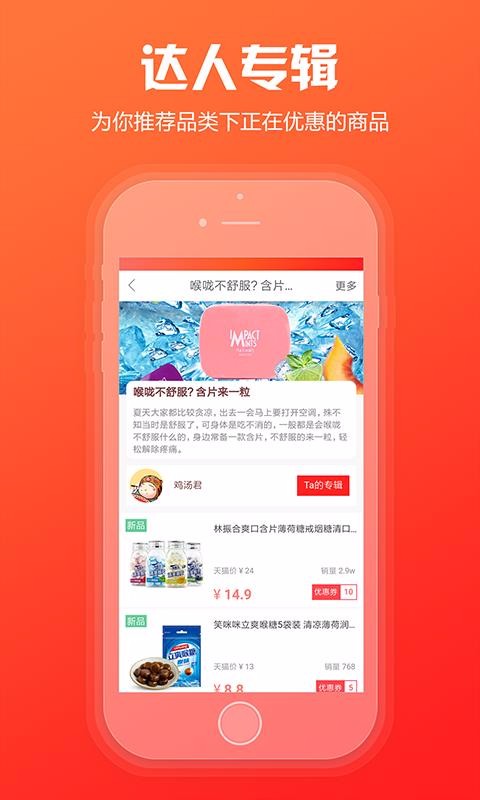 粉丝福利购app下载安卓版