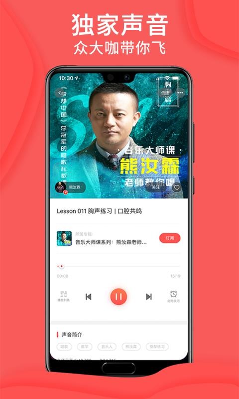 爱音斯坦FM2023安卓最新下载