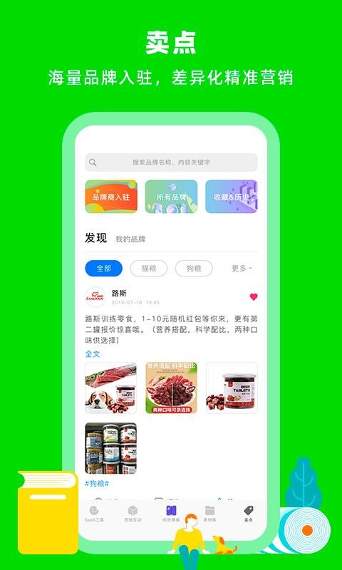 蜗牛小店下载安装2023