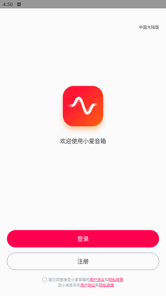 小爱音箱