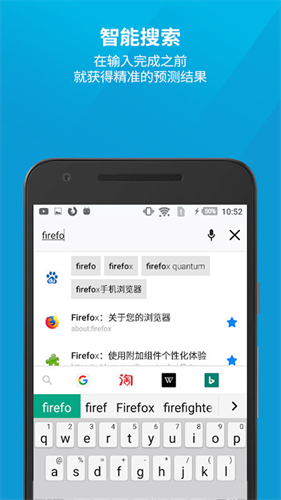 firefox火狐浏览器