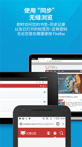 firefox火狐浏览器