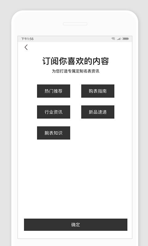 万表世界app下载最新版