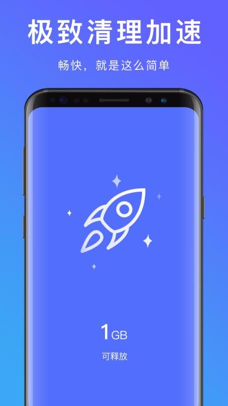 超级爱清理app下载安卓版