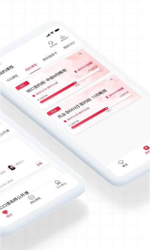 美森网校app最新版