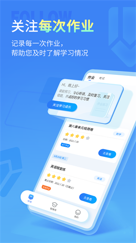 七天学伴app下载官方