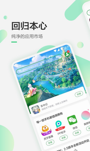 豌豆荚app