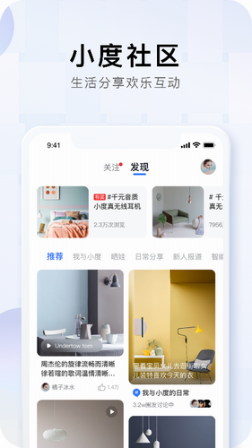 小度app