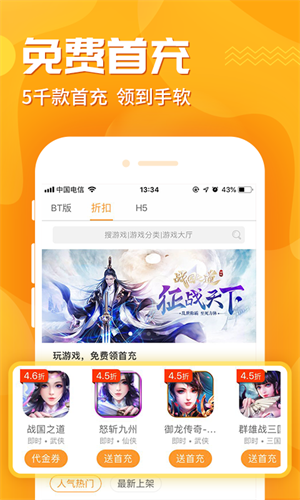 九妖游戏盒子星耀版app