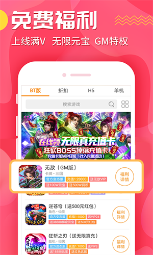 九妖游戏盒子星耀版app