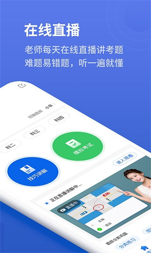 懒人驾考app下载安装最新版2023